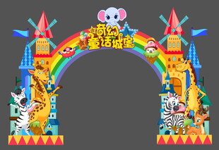 儿童主题门头