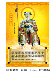 太岁神 乙丑太岁