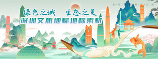 深圳文旅地标