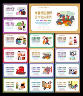 消防文化标语