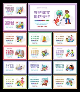 消防安全标语