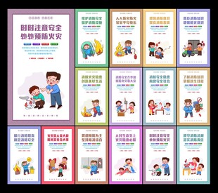 消防文化标语