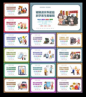 养老诈骗