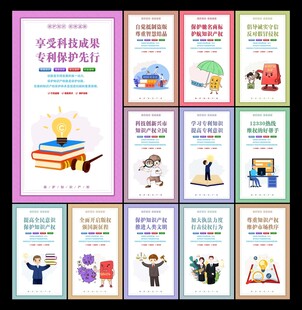 知识产权文化