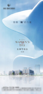 妇女节