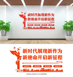 新时代