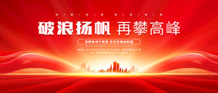 红色背景