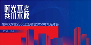 同学会