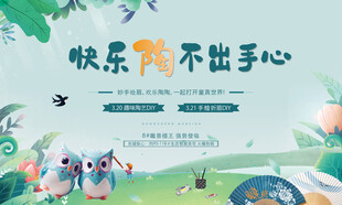 春天展板