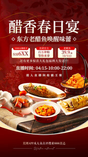 餐饮海报