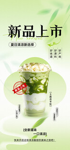 奶茶饮品