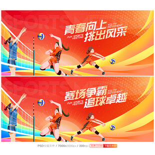 网球