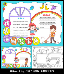 51劳动节手抄报小报