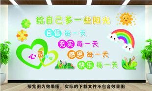 托管中心文化墙