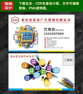 广告公司名片