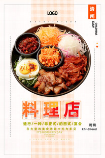 韩国料理