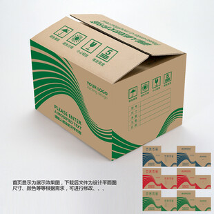单色纸箱