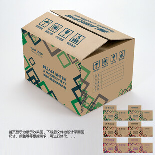 环保瓦楞纸箱