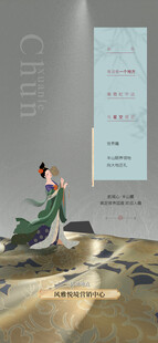 中式 活动