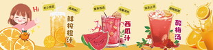 橙汁