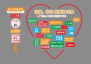 快乐是免费的
