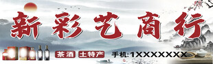 广告招牌
