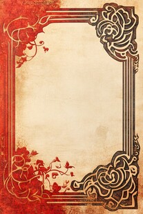 复古中式花纹边框背景图