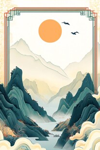 中式山水图景 旭日飞鸟