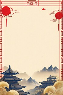 中式古风边框山水背景图