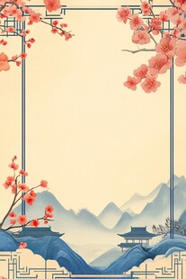 中式山水梅花古风边框图