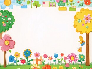 童趣花园背景图