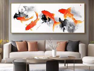 水墨金鱼图 客厅装饰画