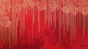 喜庆红金中式传统背景图