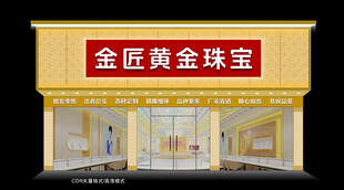 珠宝店门头