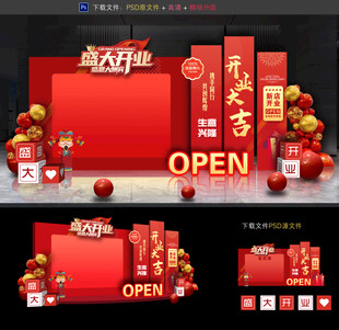 开业美陈