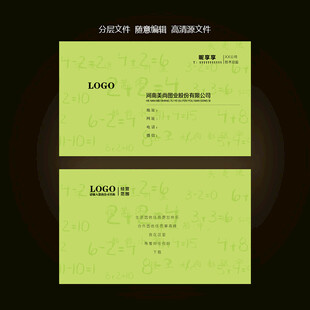 教育培训名片