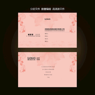 花卉名片