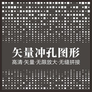 穿孔板矢量