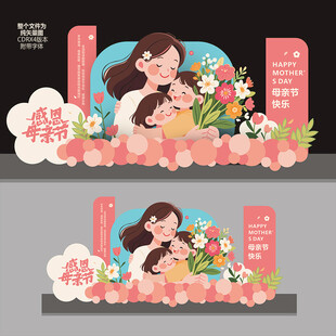 母亲节美陈