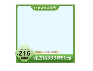 主图模板
