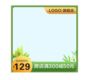 主图模板