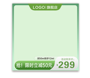 主图模板