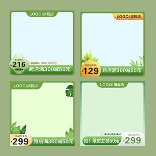 主图模板
