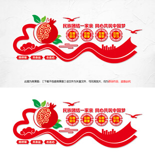 民族团结一家亲