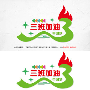 3班班旗
