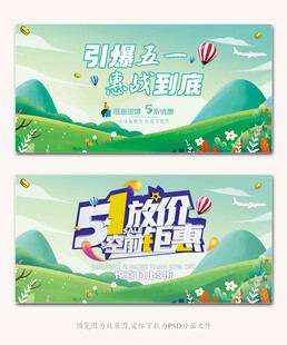 五一图片