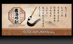 书法展板