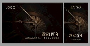 百年品牌海报
