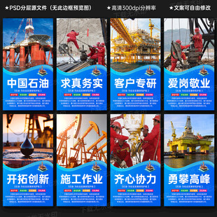石油
