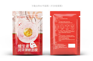 维生素化妆品
